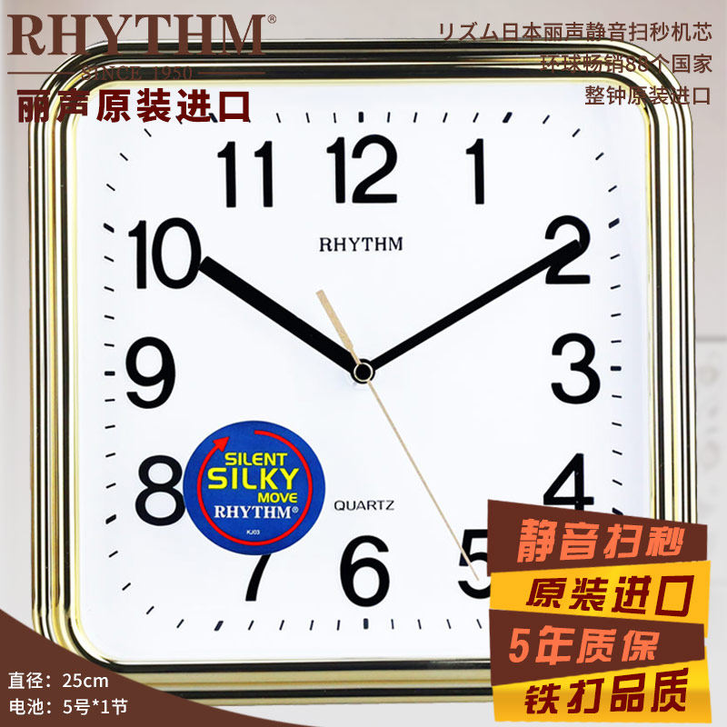 RHYTHM Lai Sheng clocks and watches a living room bedroom Mute Fashion creative Simplicity square Quartz CMG466in the Home accessories , Home bell ornaments/Alarm Clock , Wall clock  category - from Buy2taobao.com to provide professional Taobao agent buy service