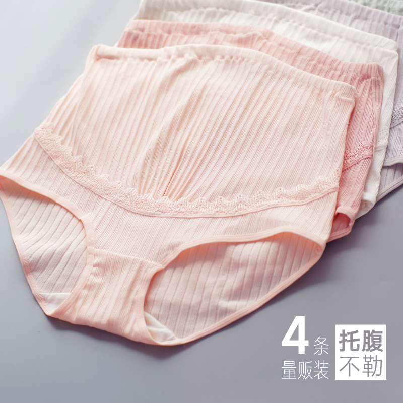 孕妇内裤纯棉裆怀孕期短裤孕中期孕晚期高腰托腹无抗菌大码女内衣