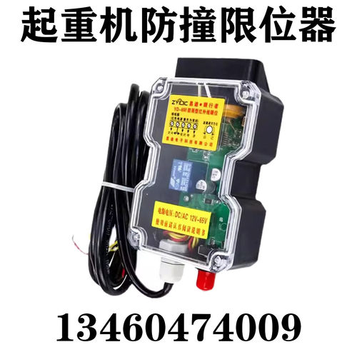 限位器起重机龙门吊防撞强磁行程