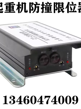 包邮E3JK-LX-5M红外线防撞限位器行车LX09-11光电行程开关ZT-A1型