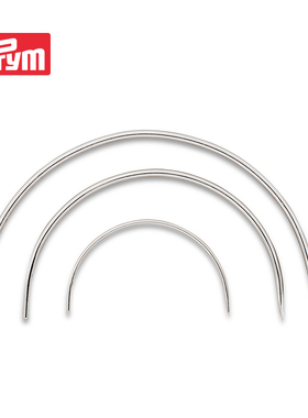 德国Prym 半圆弧形小孔手缝针 家具针，弯曲的 131350