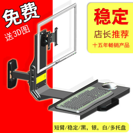 SY31液晶电脑挂架工业设备一体式键盘液晶显示器支架键盘托架挂架