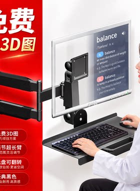 伸缩支架一体架DELL鼠标托