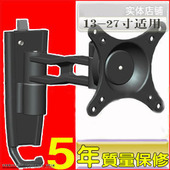 L22一节臂 可伸缩旋转竖屏壁挂 通用电脑液晶显示器支架电视挂架