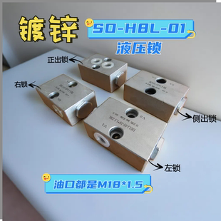 直销小吊车打桩机支腿液压锁 镀锌SO-H8L-01液压锁止回阀