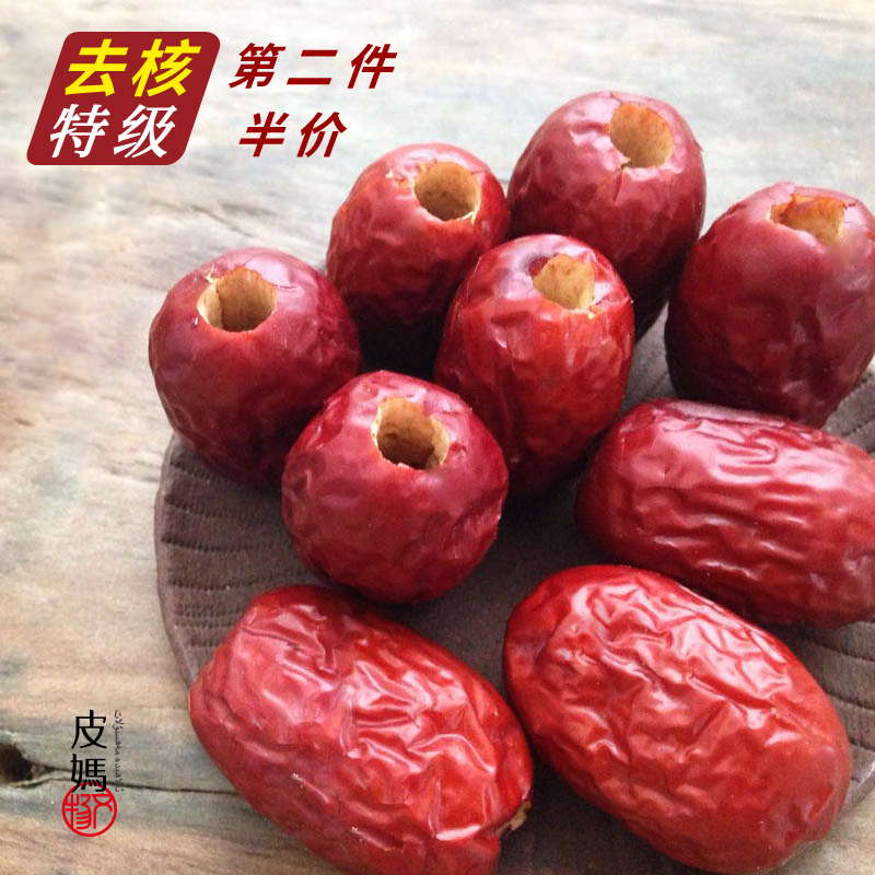 特级即食去核大红枣新疆无核灰枣