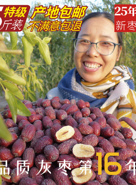 新疆米兰若羌灰枣特级新枣原颗粒