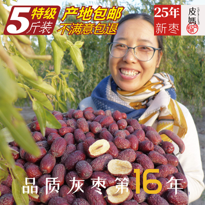 新疆米兰若羌灰枣特级新枣原颗粒