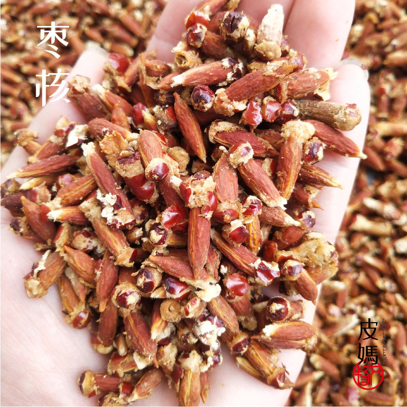 新疆灰枣枣核红枣若羌枣核兵团枣核煮水味道甘美冷饮更佳2500克