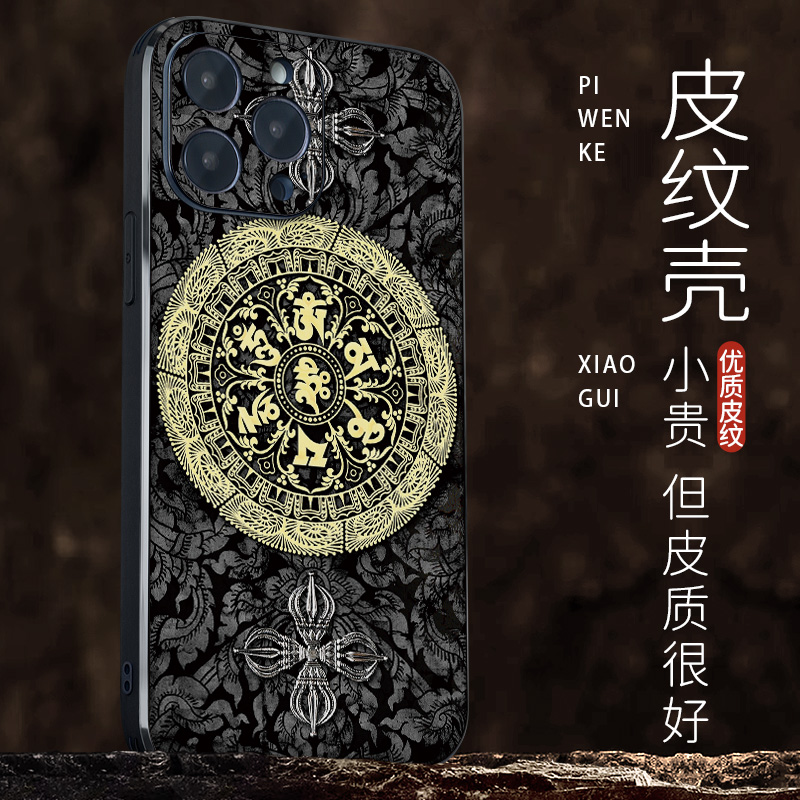 适用苹果16新款手机壳小众高级感防摔创意iPhone15promax保护套12中国风11佛系禅14六字大明咒轮13真言xr磁吸