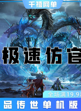 极速仿官三职业有元神传世单机传奇世界PC服务端版本网游单机微端