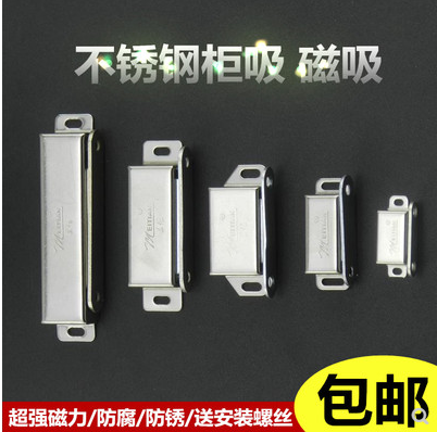 中号不锈钢橱柜碰珠柜门磁吸抽屉门吸玻璃磁碰卡扣衣柜门反弹强力