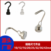 钕铁硼强磁钥匙扣磁性磁铁挂钩磁扣永磁铁吸铁石磁吸挂钩衣钩挂件