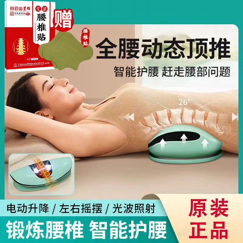 智能腰椎按摩仪气囊拉伸牵引舒缓腰肌劳损腰椎盘突出理疗仪按摩器