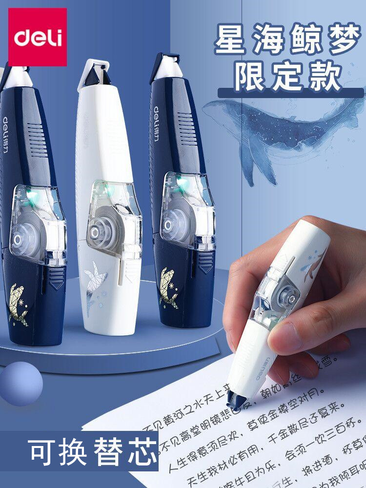 得力按动式修正带学生用涂改可换芯改正修改文具高颜值替换芯替芯