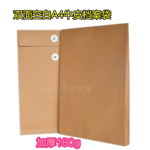 包邮 特殊空白袋子 空白牛皮纸档案袋 标书袋 25个 A4文件袋