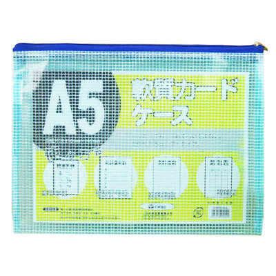 富得快A5网格袋 档案袋 A5网格袋 A5拉边袋 富得快F64A文件袋