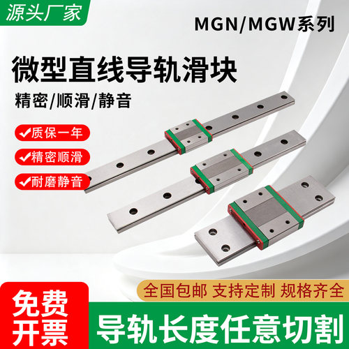国产微型直线导轨滑块滑