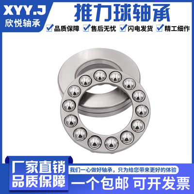 推力球轴承51304 51305 51306 51307 51308 51309 平面轴承
