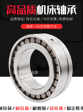 欣悦轴承 NN3030K/W33 P5 P4 双排圆柱滚子 精密机床 轴承