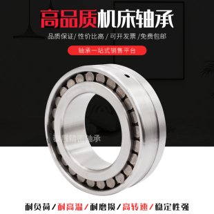 3024 3026 3021 W33 3022 欣悦机床主轴轴承NN 3028