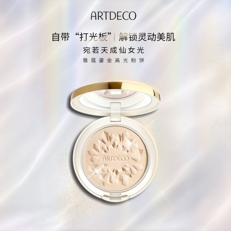 ARTDECO雅蔻鎏金高光粉饼