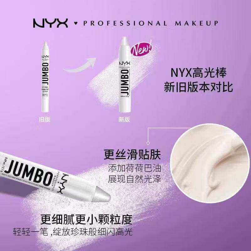 NYX保税直发逆色多合一眼影棒高光笔卧蚕笔璀璨银珠光白5g