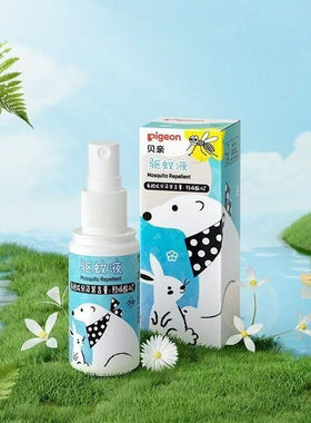 贝亲驱蚊液宝宝用品户外
