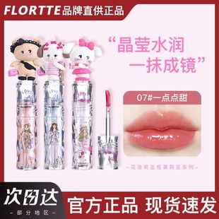 FLORTTE 上市 花洛莉亚MIKKO联名款 新品 冰透镜面唇釉水光口红