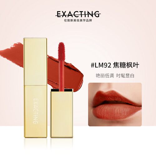 Exacting/伊格媞伦敦丝绒
