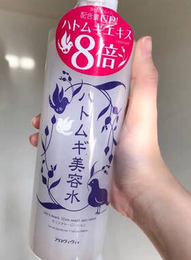 日本进口皇后Alovivi八倍