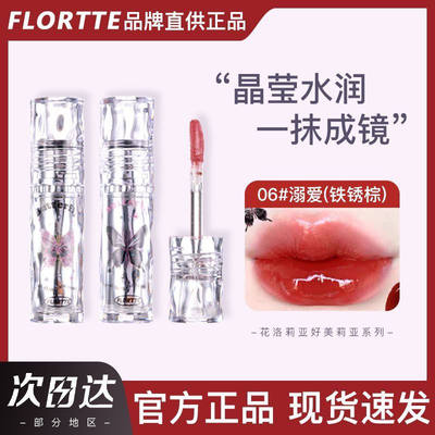 【上新】FLORTTE/花洛莉亚好美莉亚唇漆水光口红不易沾杯镜面唇釉