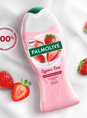 PALMOLIVE棕榄草莓牛奶沐