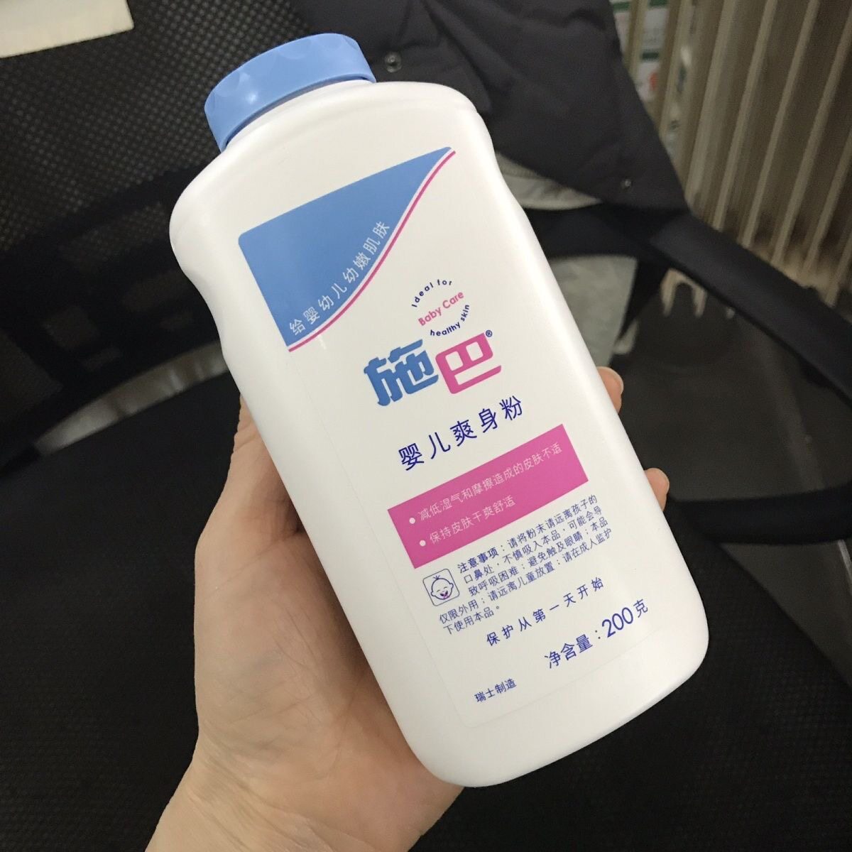 德国施巴婴童宝宝爽身粉吸收汗湿清爽正品200g止痒止痱子