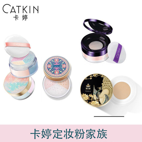 CATKIN卡婷紫雪参飞霜三