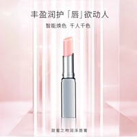ARTDECO德国雅蔻甜蜜之吻润泽变色润唇膏滋润保湿唇部