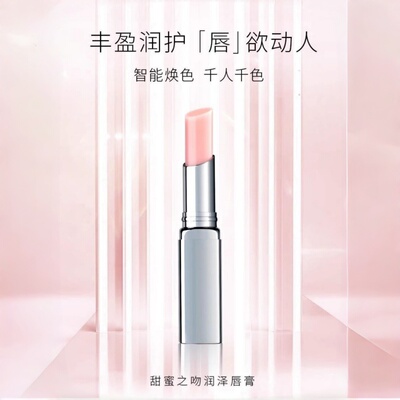ARTDECO德国雅蔻甜蜜之吻润泽变色润唇膏滋润保湿唇部