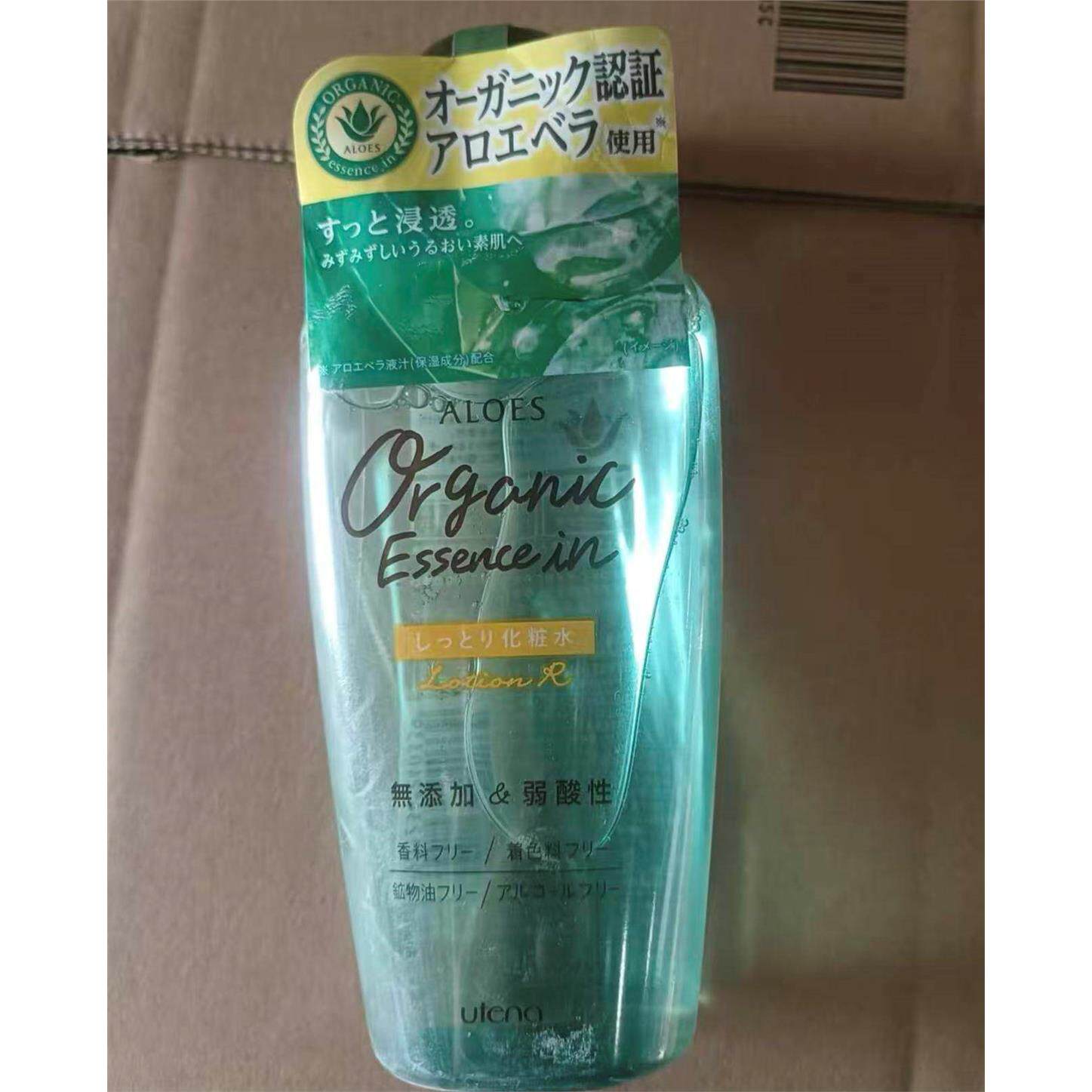 日本进口UTENA佑天兰有机芦荟保湿化妆水乳液清爽自然补水无添加