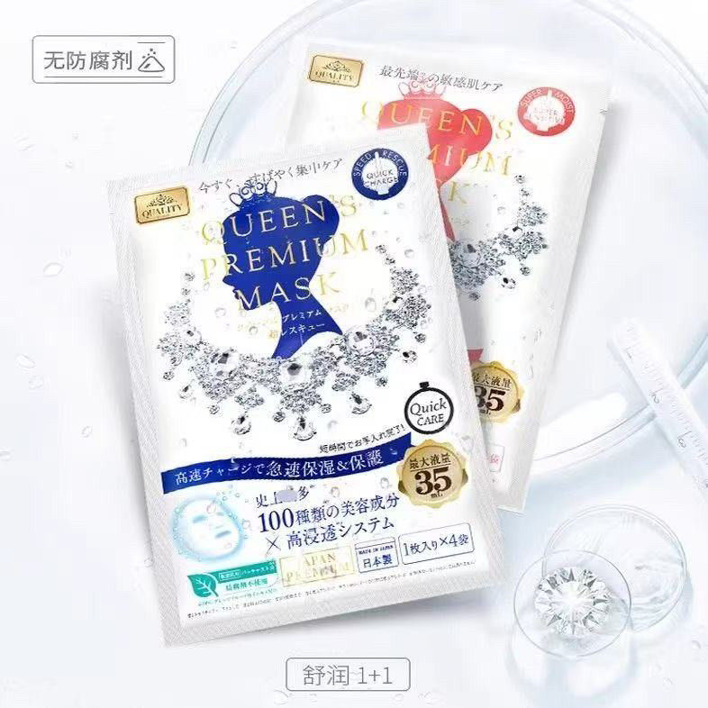 日本QUALITYFIRST皇后的秘密钻石女王面膜4片长效深层保湿补水,美容护肤/美体/精油,贴片面膜,淘宝优惠券,粉丝福利购,淘宝优惠卷