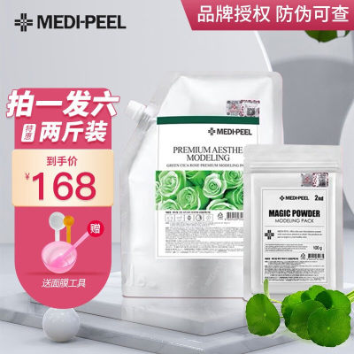 美蒂菲（MEDI-PEEL）韩国积雪草软膜面膜补水保湿积雪草软膜涂抹