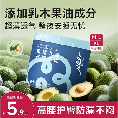 瑞皮儿乳木果安睡裤女经