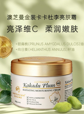 澳洲澳芝曼金装卡卡杜李