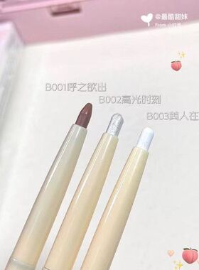 缔葭DIJIA唇线笔裸色白色高光笔修容一体防水持久