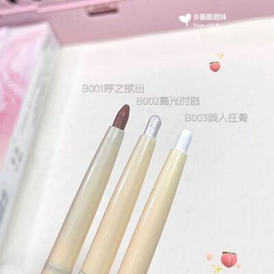 缔葭DIJIA唇线笔裸色白色高光笔修容一体防水持久