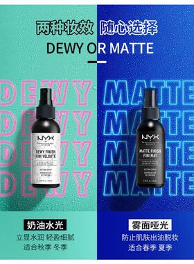 美国进口NYX定妆喷雾持久控油防水防汗油皮干皮不脱妆黑色60ml