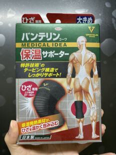 日本进口兴和KOWA保温护膝保暖透气防寒四季防护发热关节护具