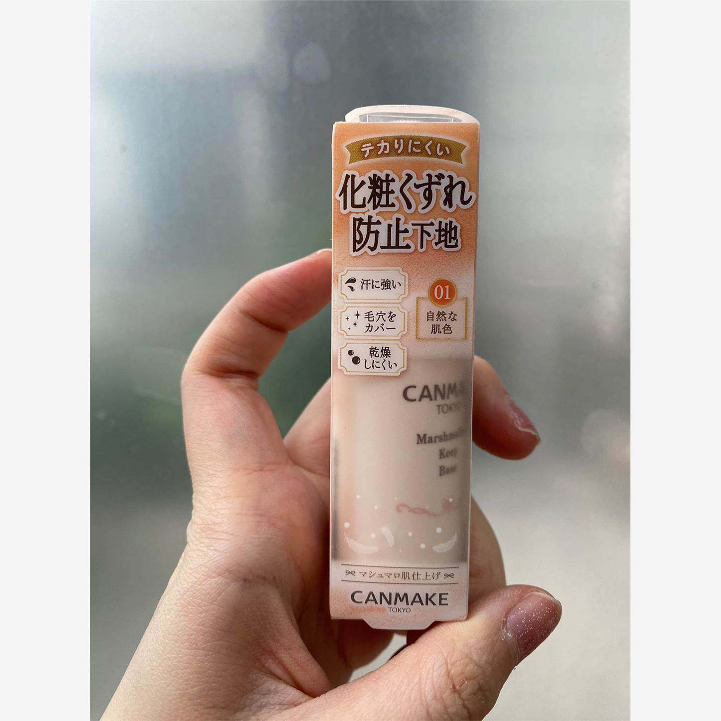 日本进口canmake棉花糖控油雾面保湿妆前乳隔离霜20ml