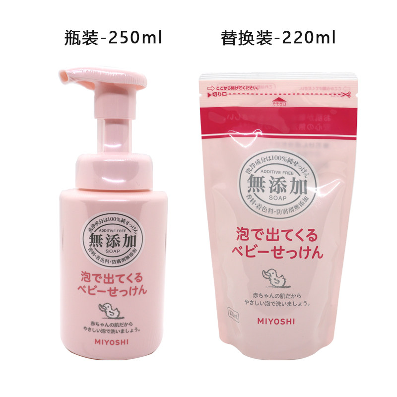 日本三芳MIYOSHI 婴儿儿童泡沫沐浴洗发洗面奶三合一瓶装/替换装