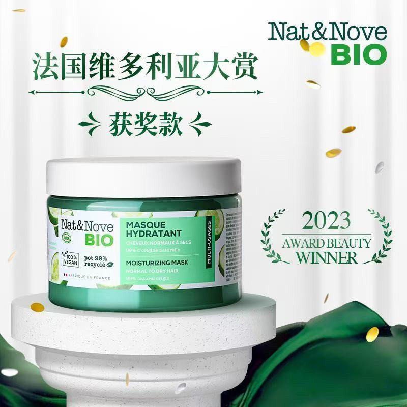 法国NN发膜三合一烫染修覆改善护理保湿精油有机护发膏300ml,美发护发/假发,发膜/蒸汽发膜/焗油膏,淘宝优惠券,粉丝福利购,淘宝优惠卷