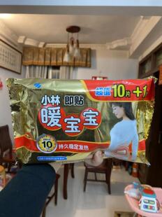 日本小林制药暖宝宝贴11片暖身腰背肩暖宫贴舒缓痛经长时间发热